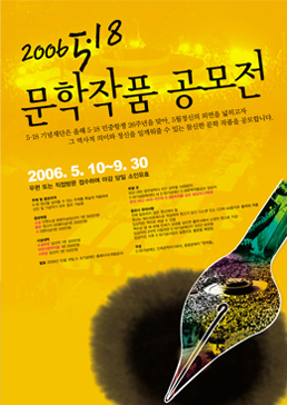 2006 포스터