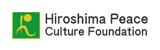 히로시마평화문화재단(Hiroshima Peace Culture Foundation)